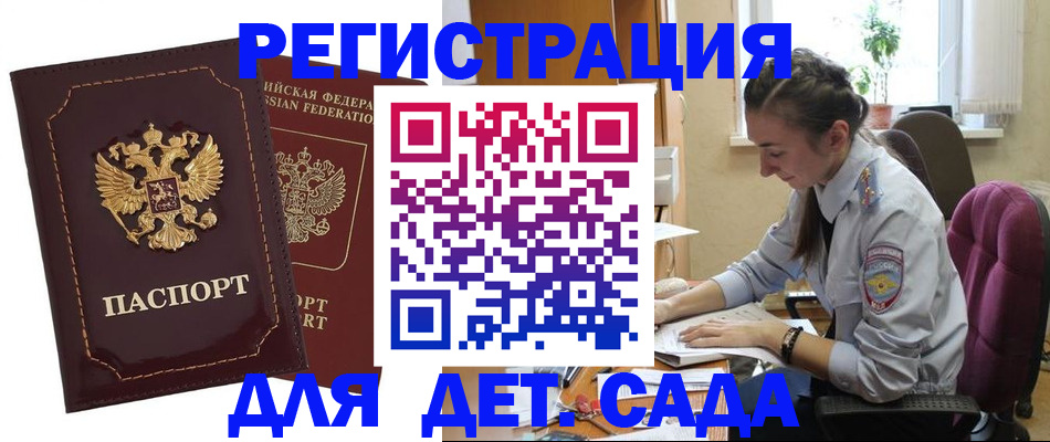 временная регистрация для всех в Бокситогорске