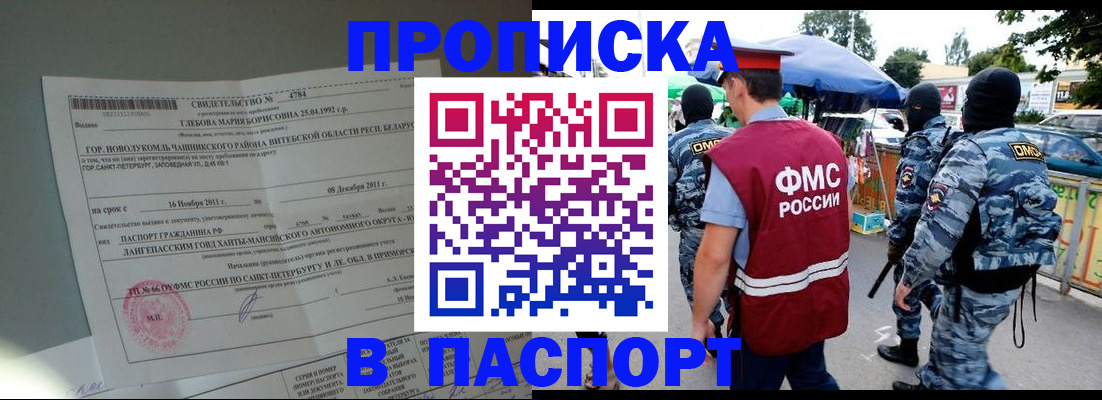 временная регистрация адрес в Бокситогорске