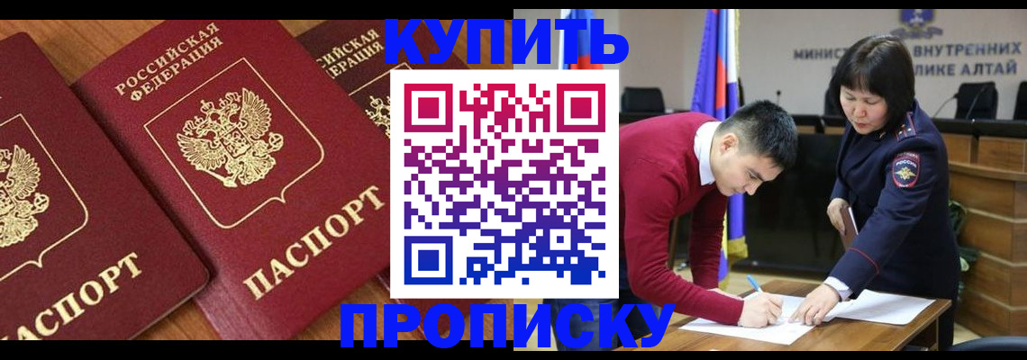 временная прописка в Бокситогорске